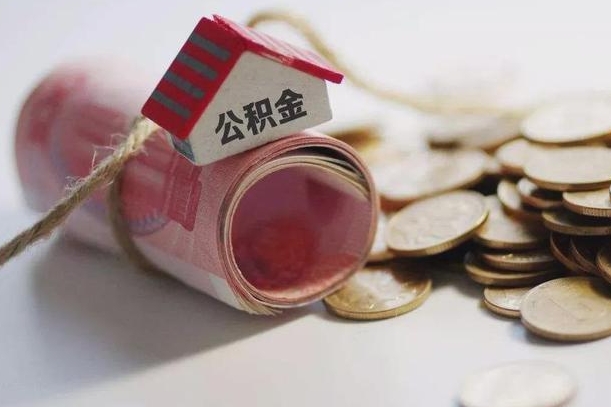 银川离职了如何取出公积金（已离职怎么取公积金）
