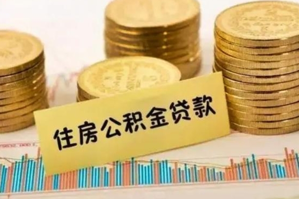 银川住房在职公积金封存怎么取（还在职但公积金封存）